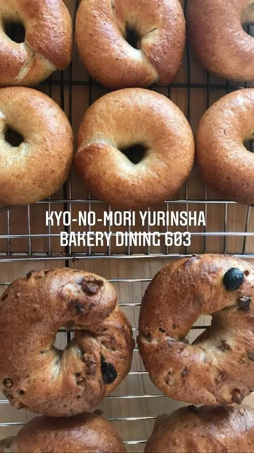 Inn Kyono Mori Yurinsha Hotel Kyoto
