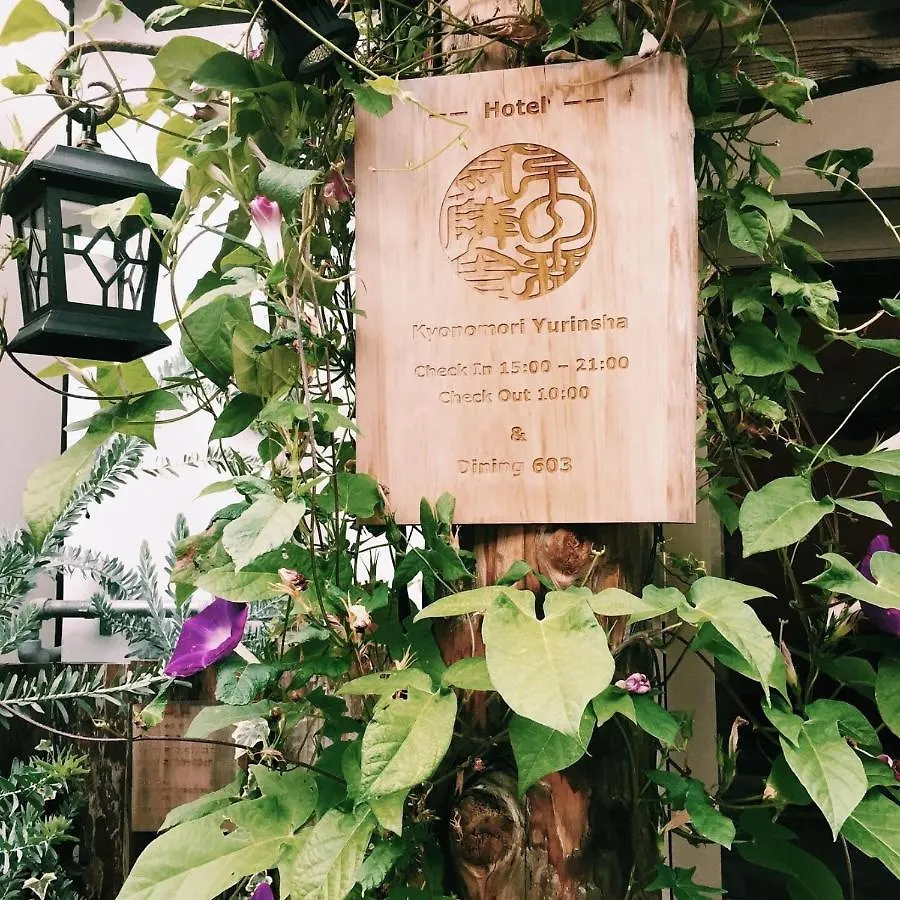Inn Kyono Mori Yurinsha Hotel Kyoto